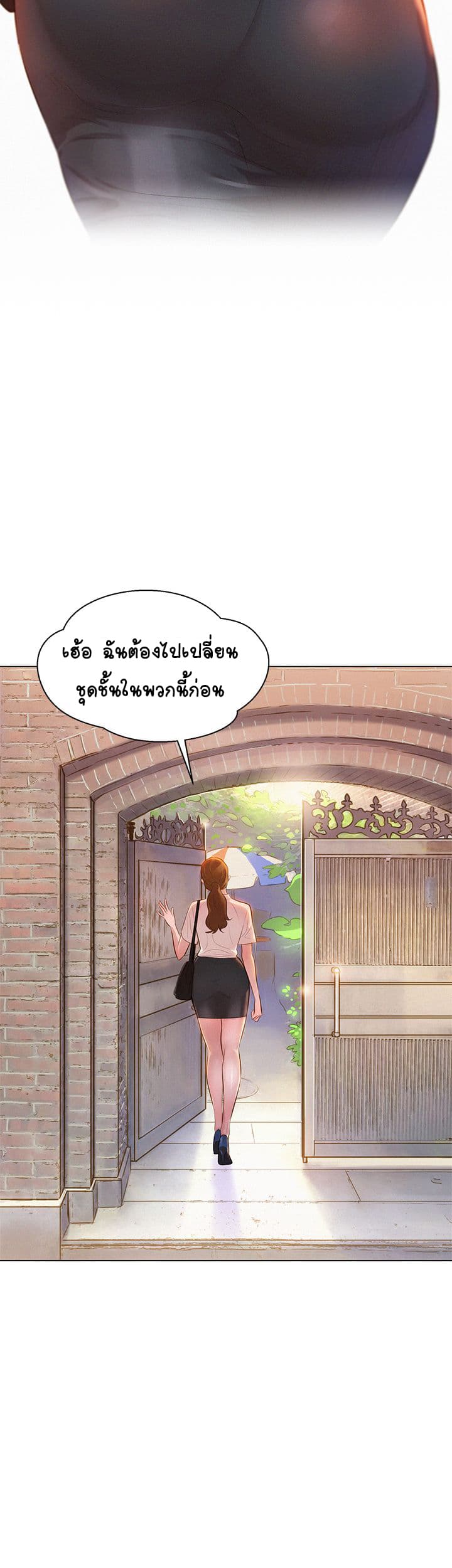 Sister Neighbors page 4