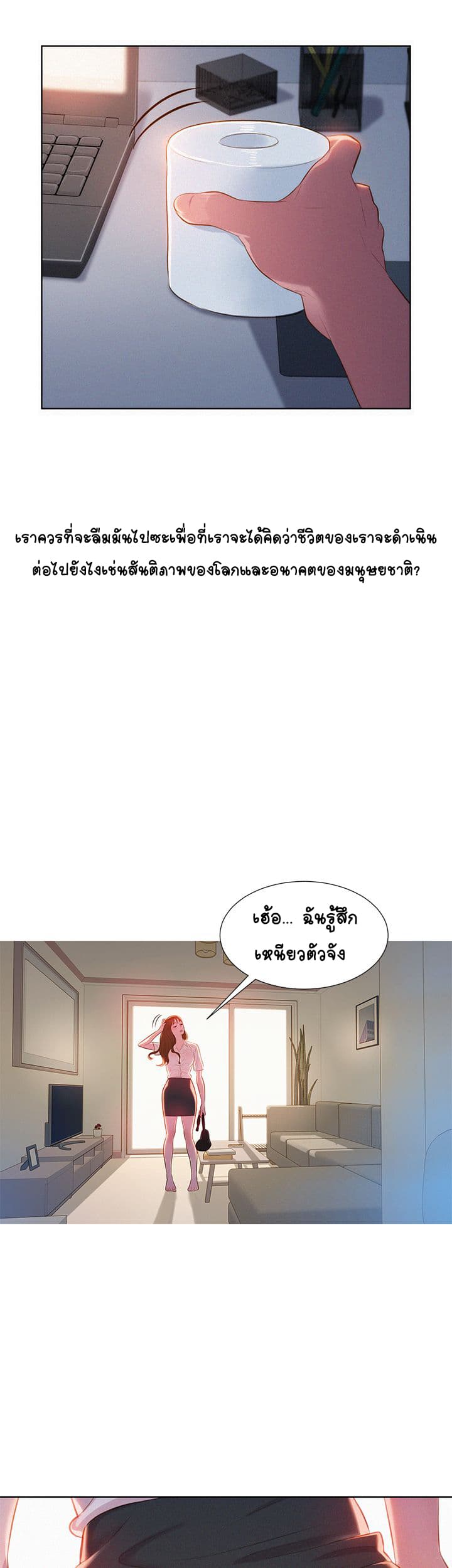 Sister Neighbors page 7