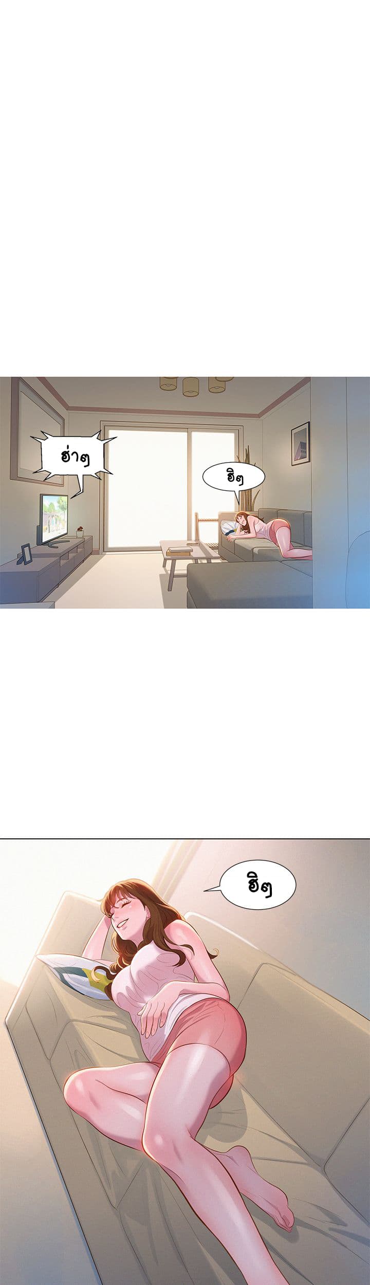 Sister Neighbors page 16