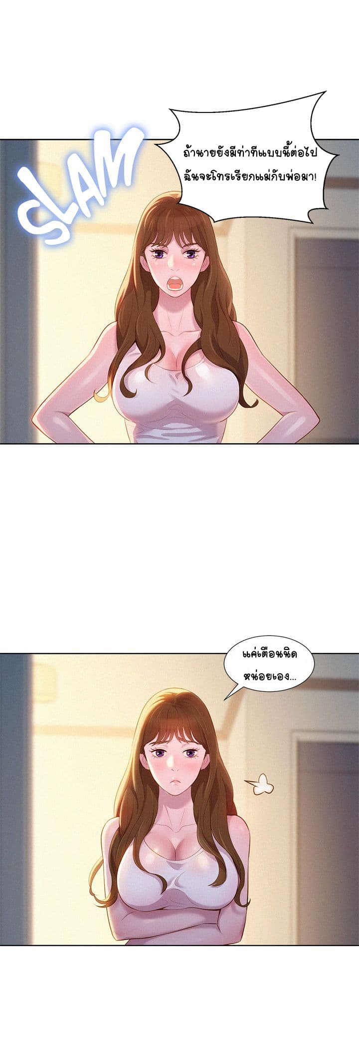 Sister Neighbors page 19