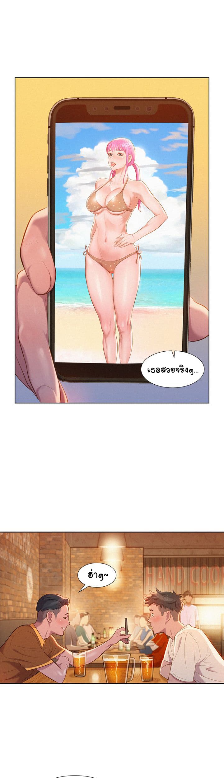Sister Neighbors page 28