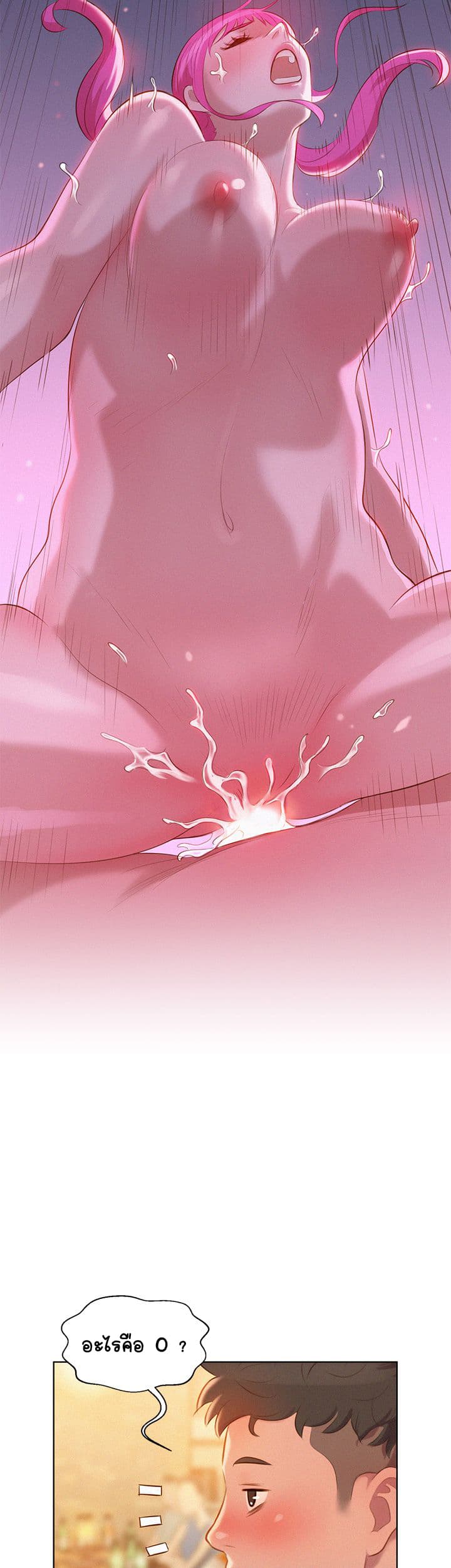 Sister Neighbors page 36