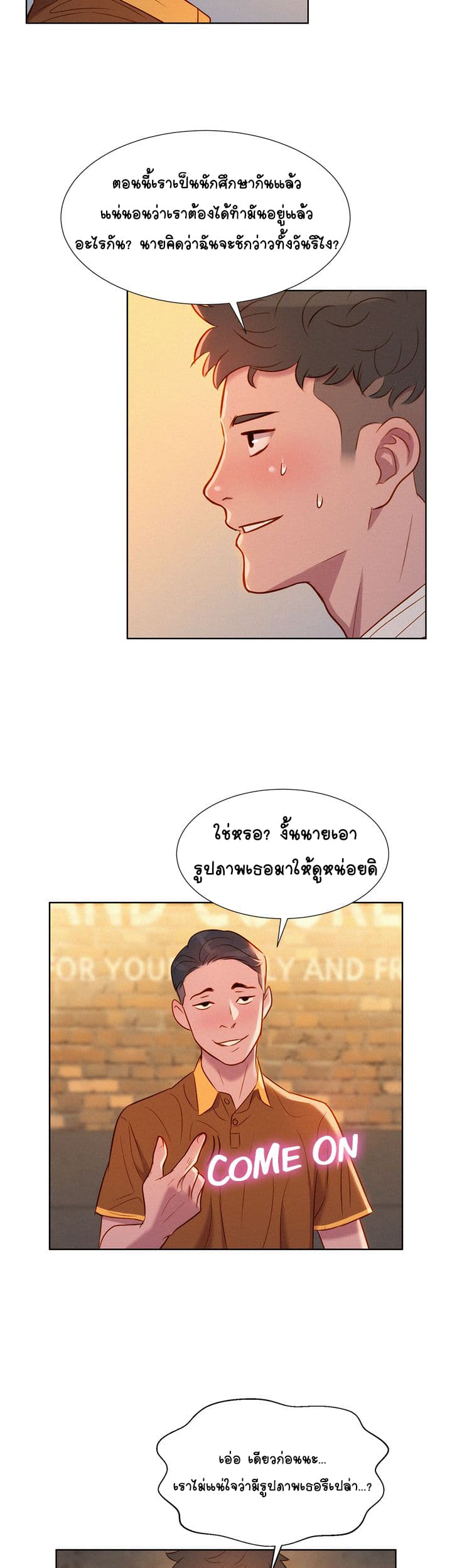 Sister Neighbors page 39