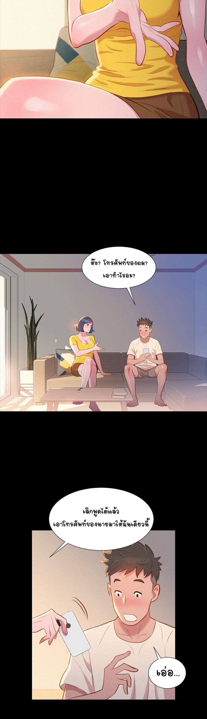 Sister Neighbors page 43