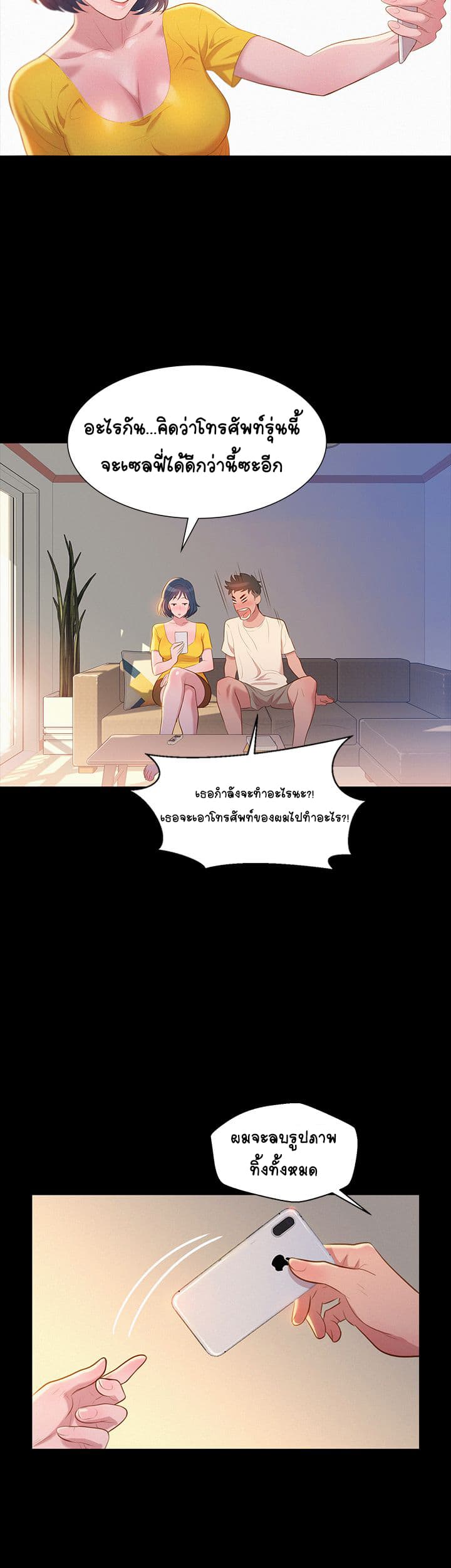 Sister Neighbors page 45