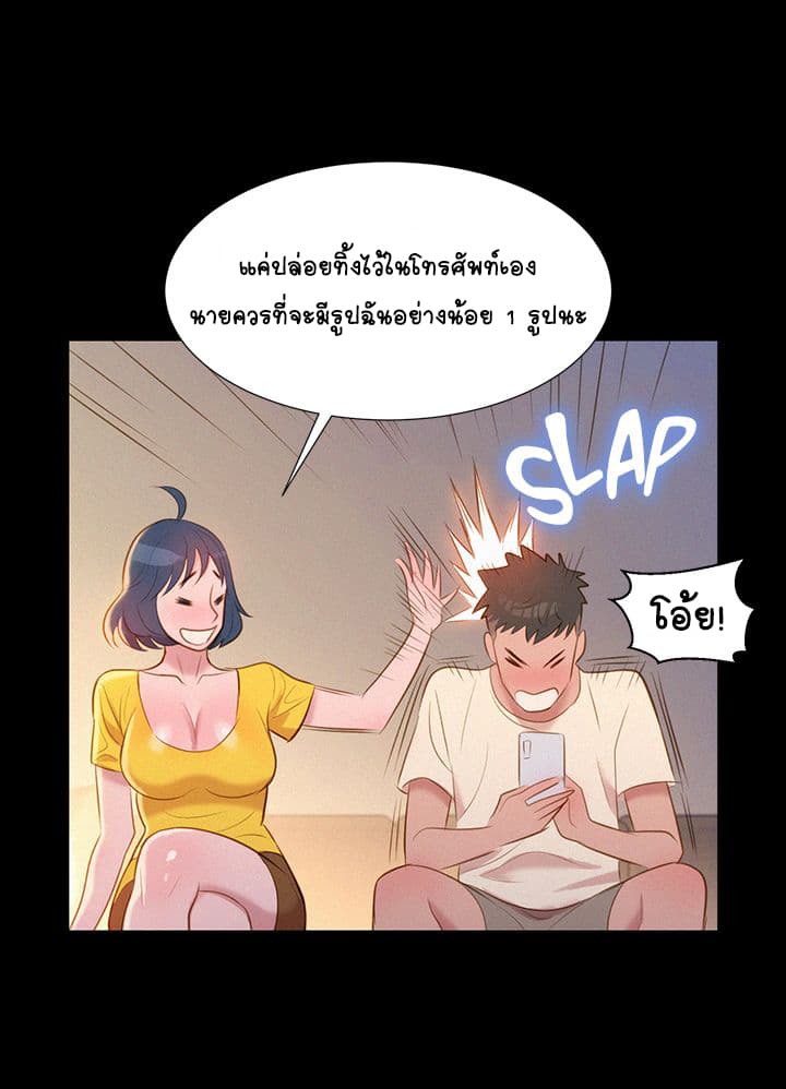 Sister Neighbors page 46