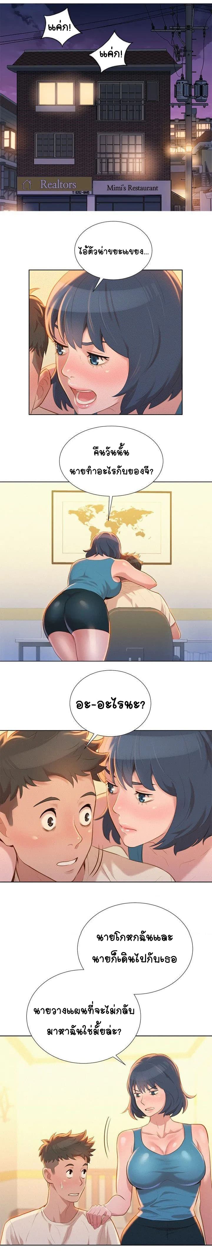Sister Neighbors page 1