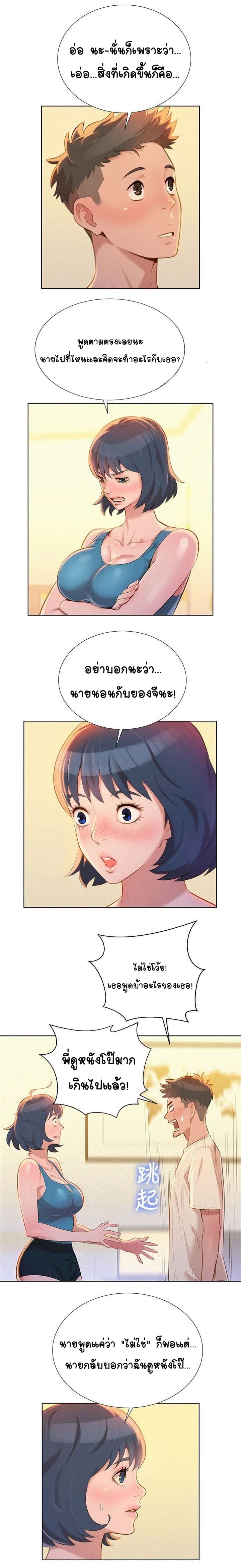 Sister Neighbors page 2