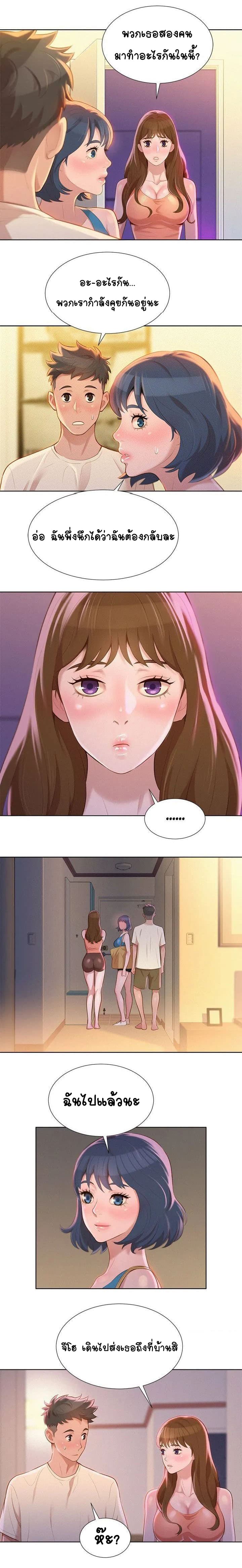 Sister Neighbors page 3