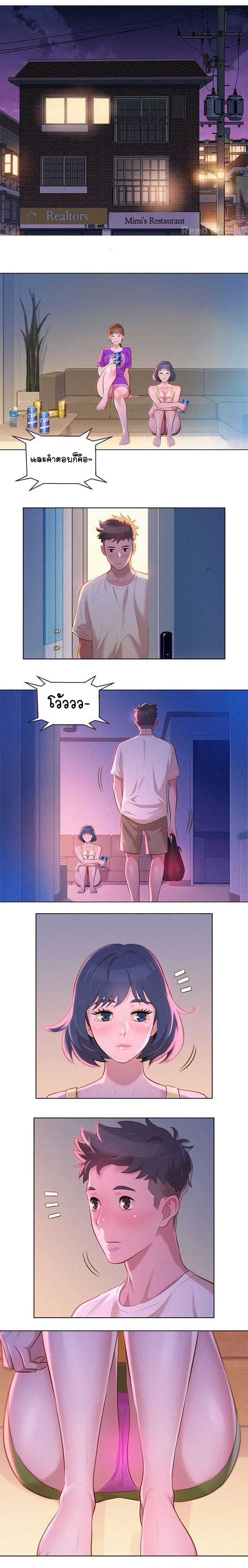 Sister Neighbors page 9