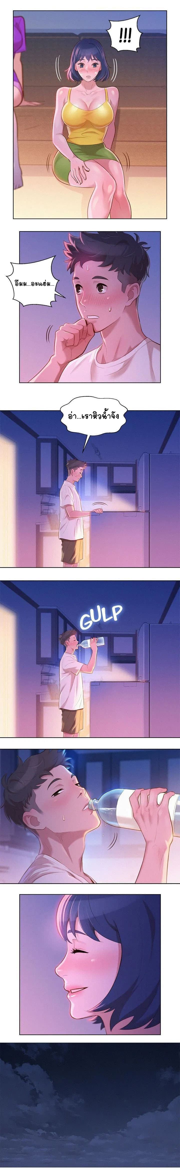 Sister Neighbors page 10