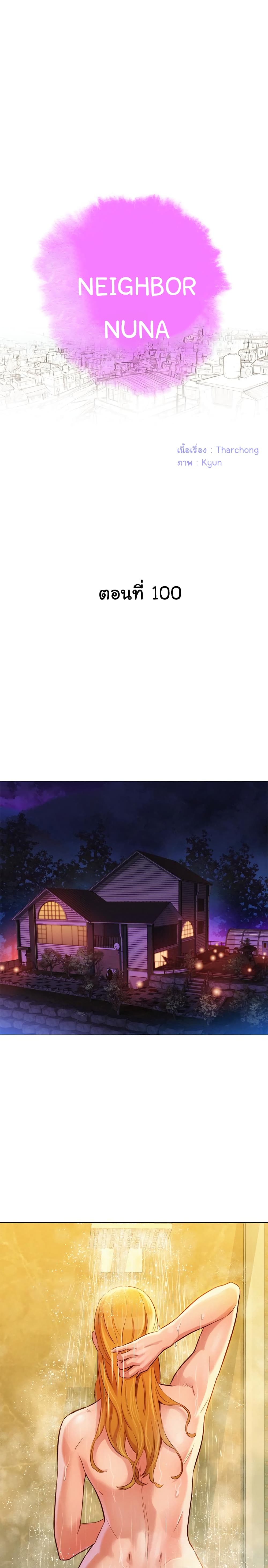 Sister Neighbors page 3