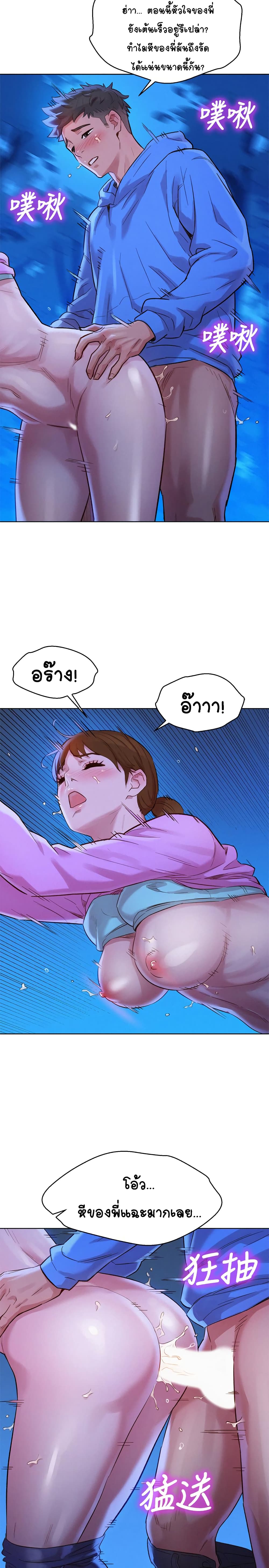 Sister Neighbors page 13