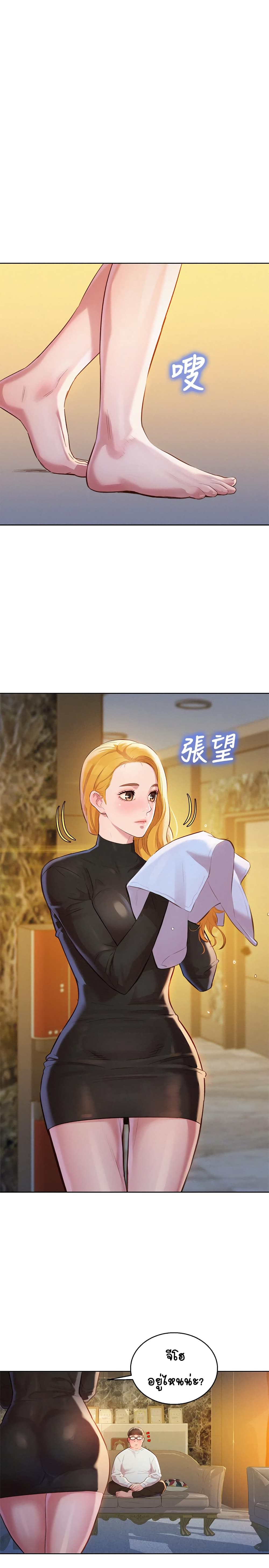 Sister Neighbors page 19