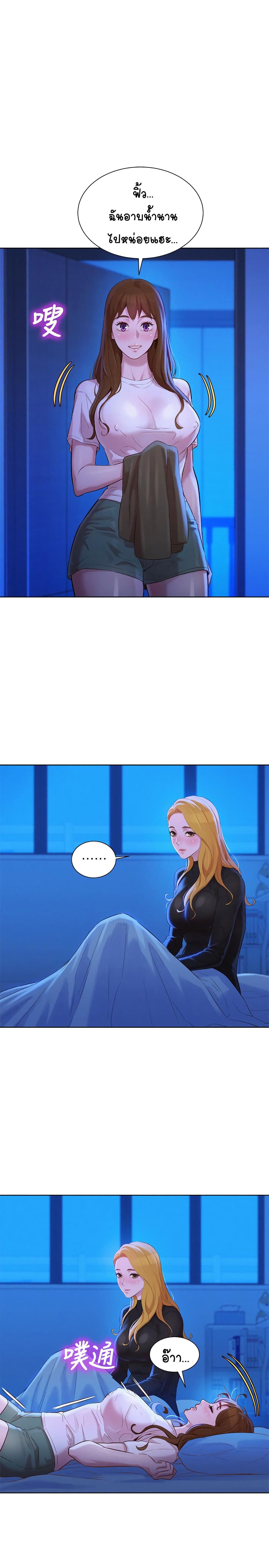 Sister Neighbors page 30