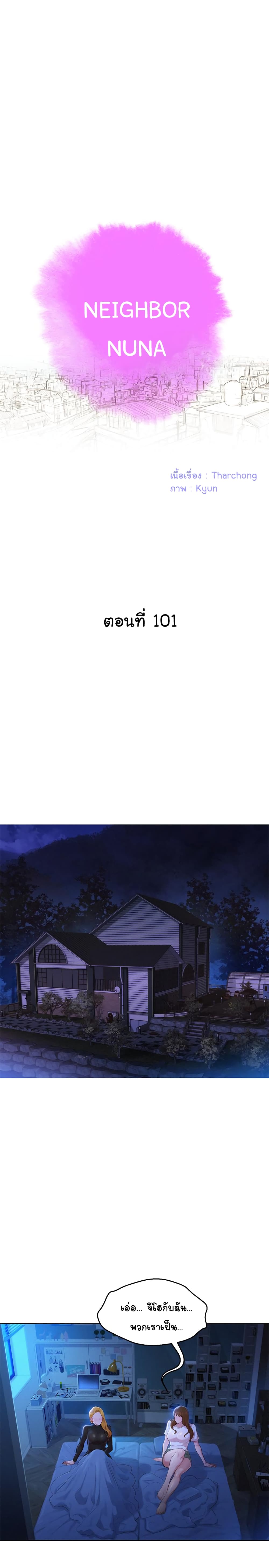 Sister Neighbors page 3