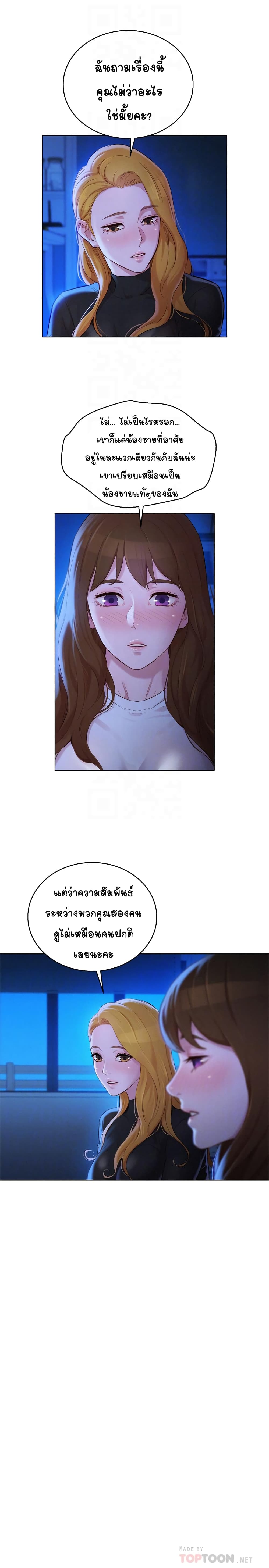 Sister Neighbors page 4