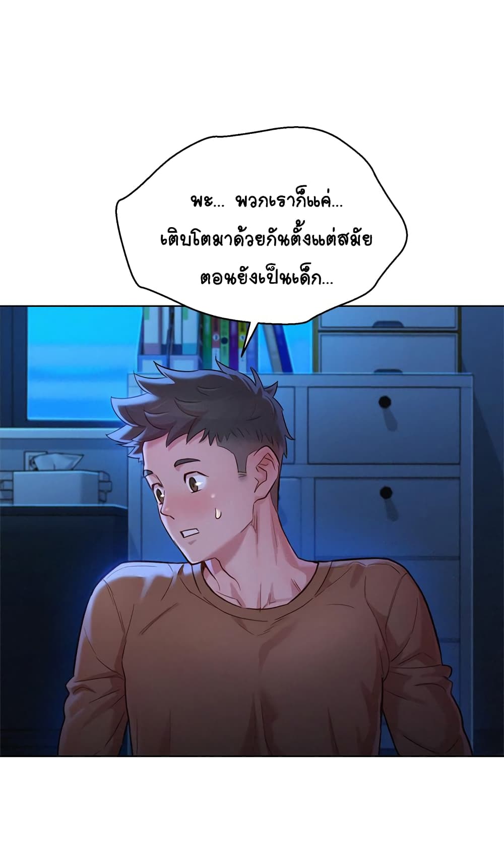 Sister Neighbors page 5