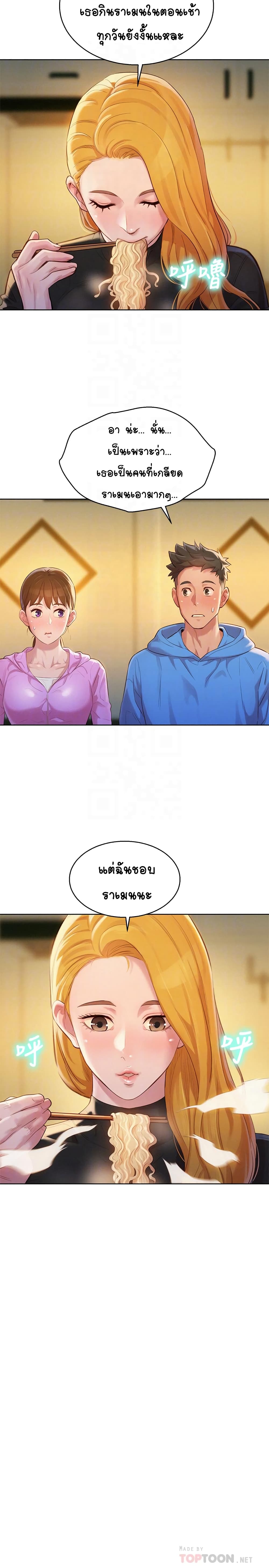 Sister Neighbors page 10