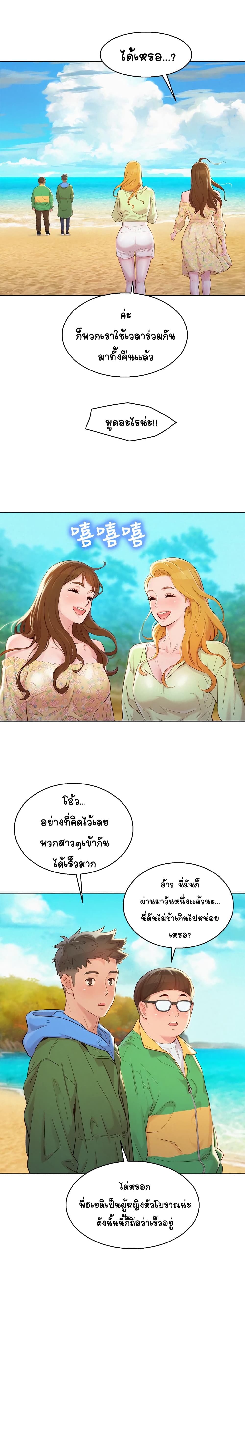 Sister Neighbors page 13
