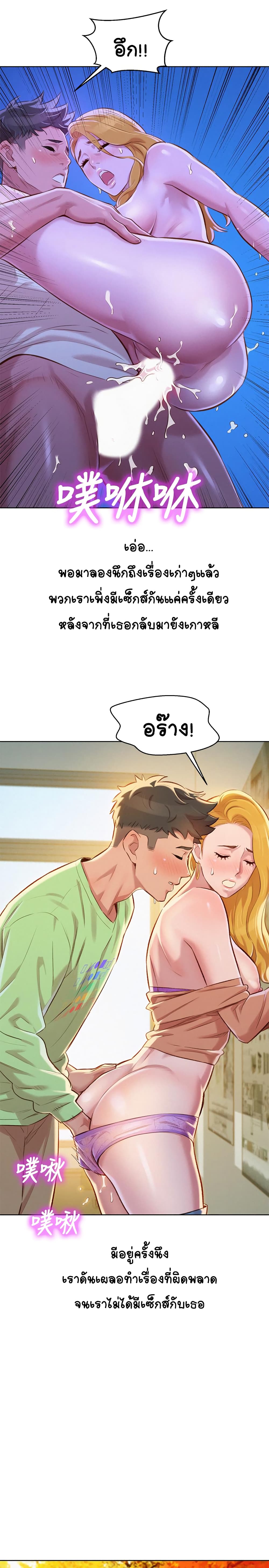 Sister Neighbors page 24