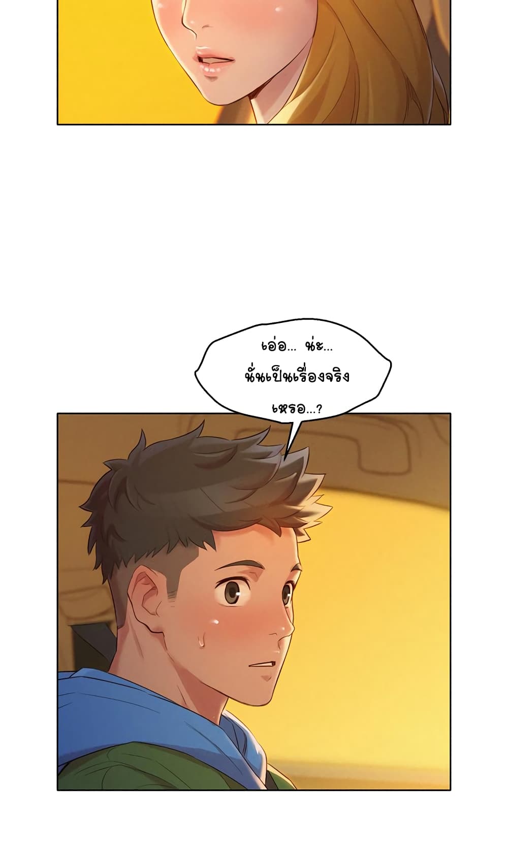 Sister Neighbors page 29