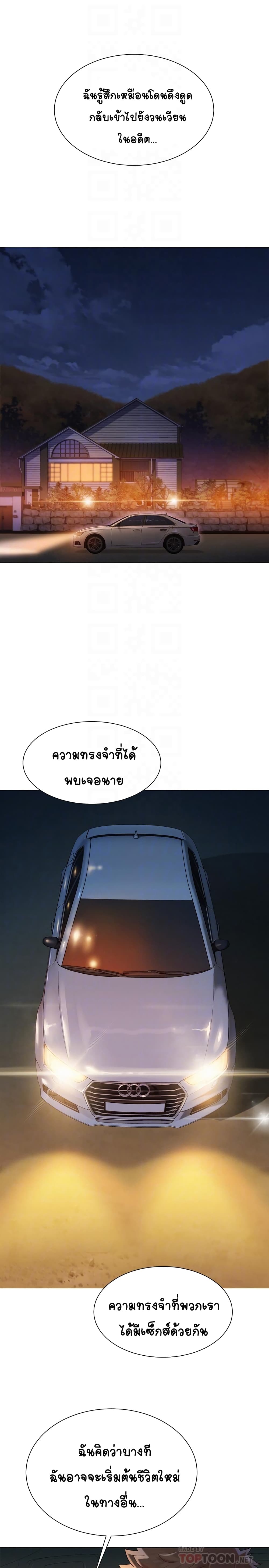 Sister Neighbors page 10
