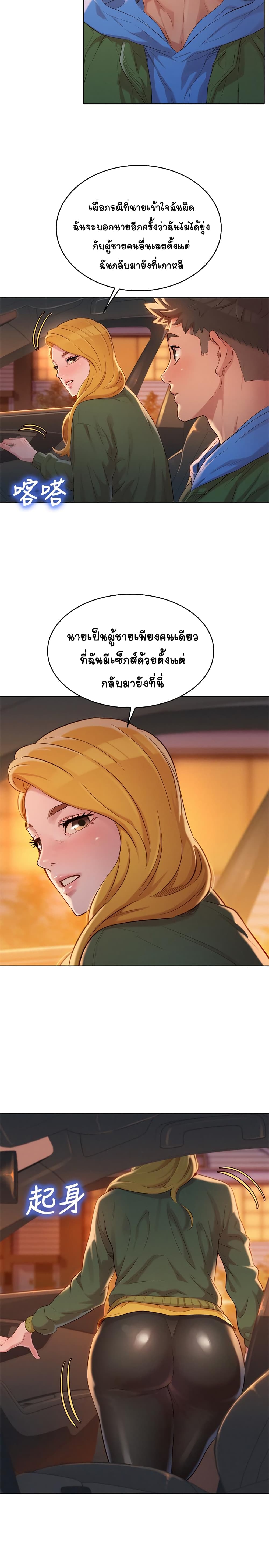 Sister Neighbors page 13