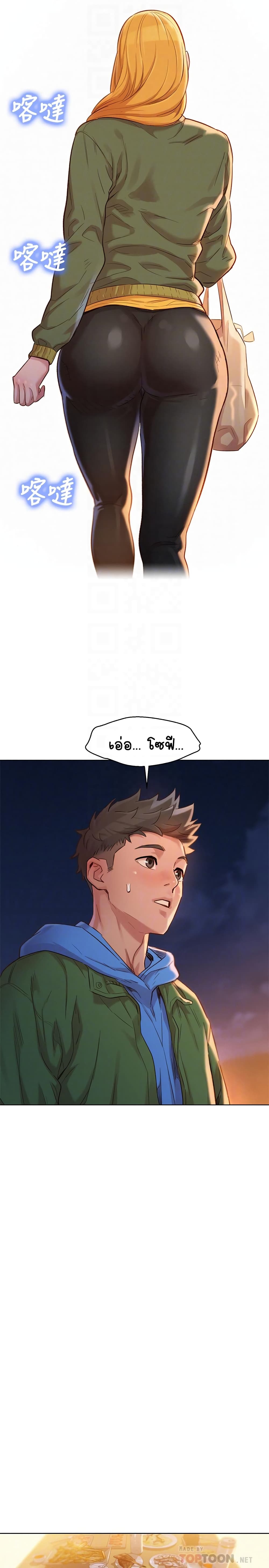 Sister Neighbors page 16