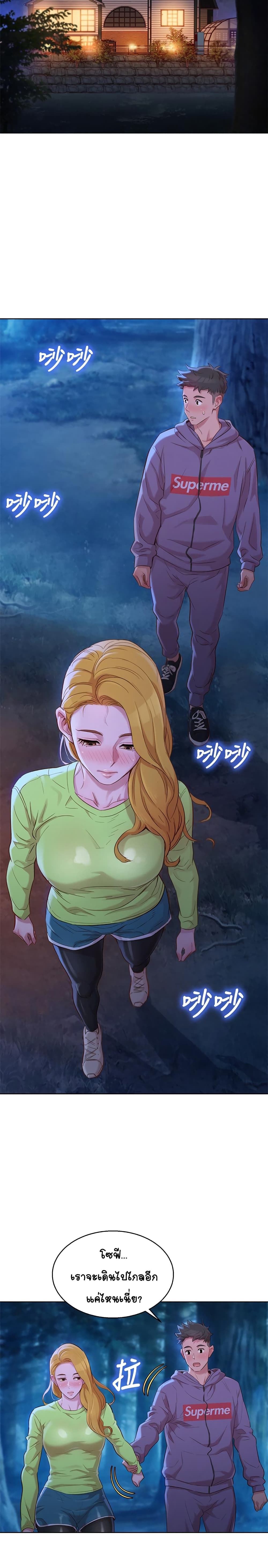 Sister Neighbors page 22