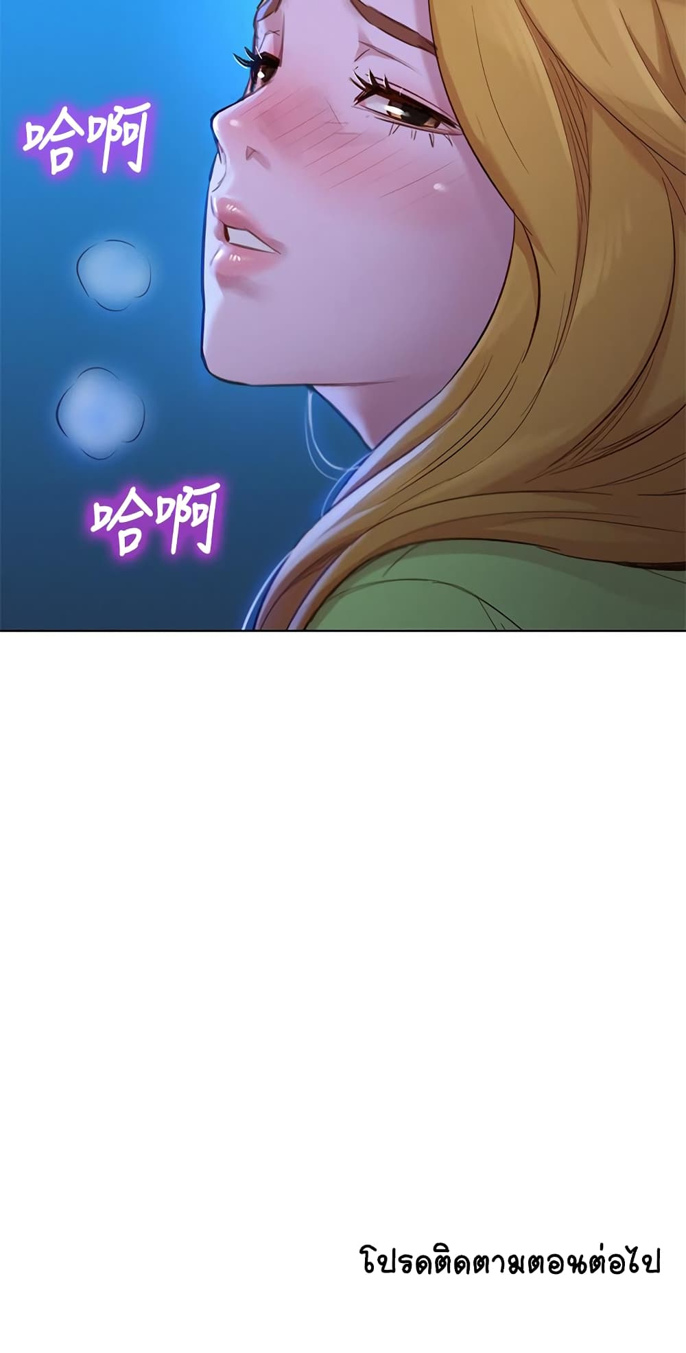 Sister Neighbors page 32