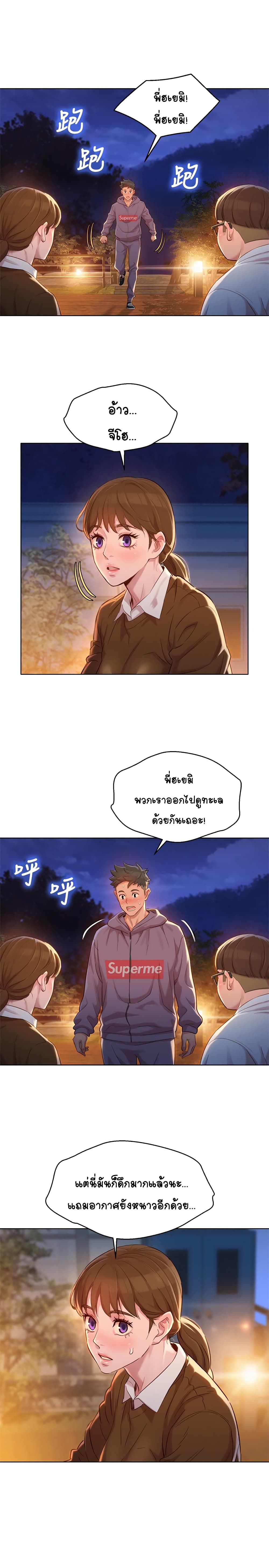 Sister Neighbors page 14