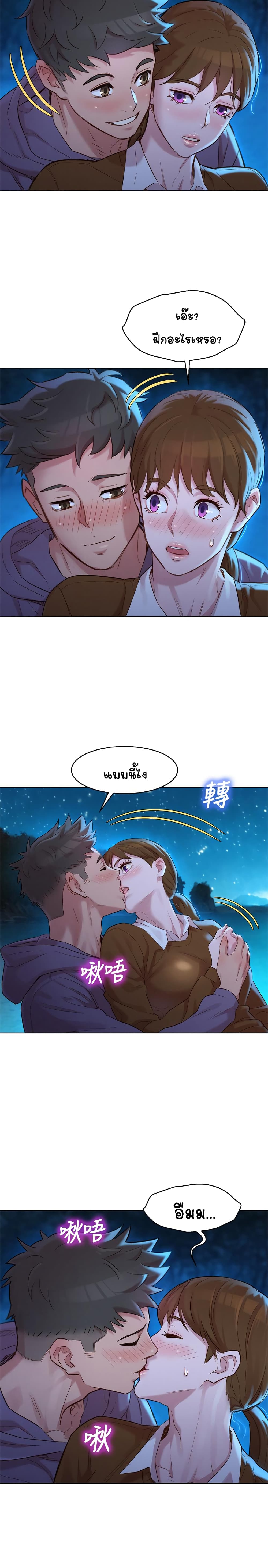 Sister Neighbors page 7