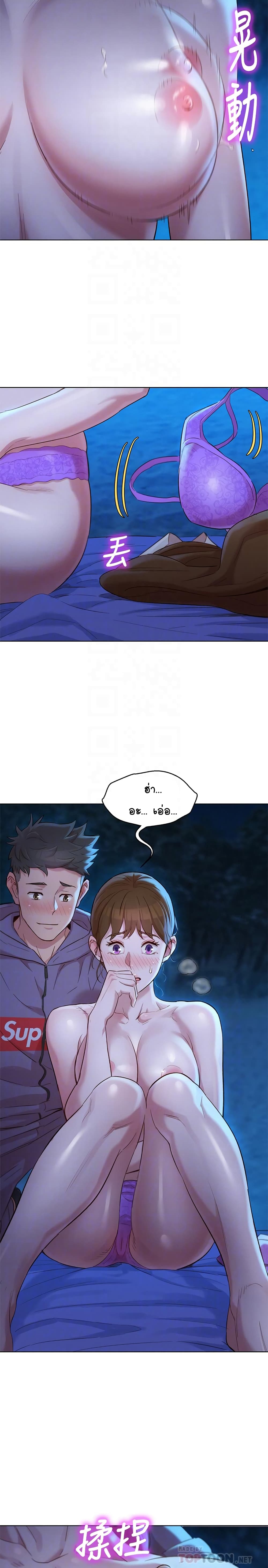 Sister Neighbors page 16
