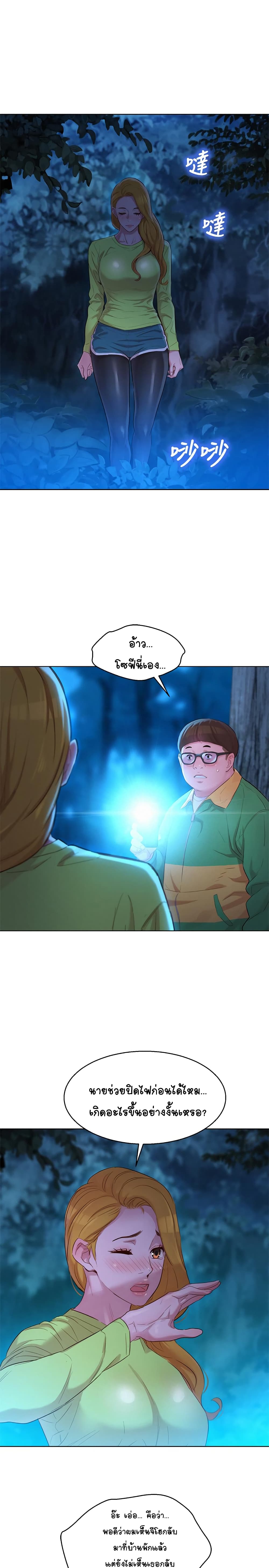 Sister Neighbors page 21