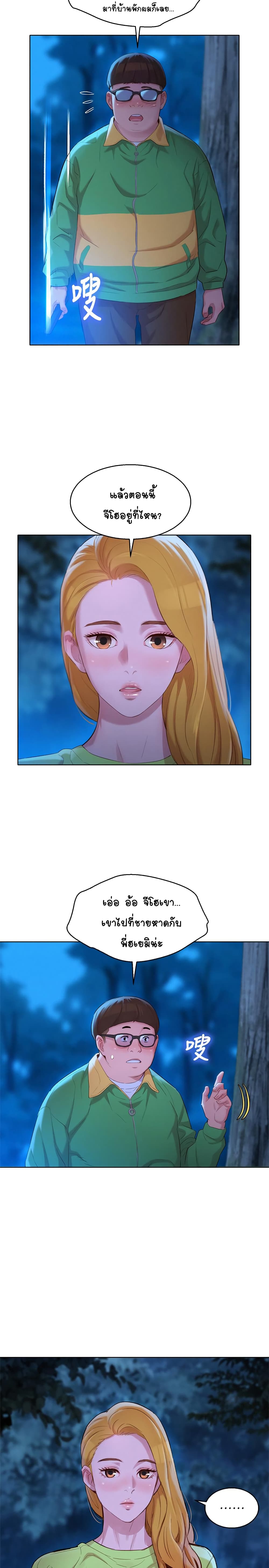 Sister Neighbors page 22