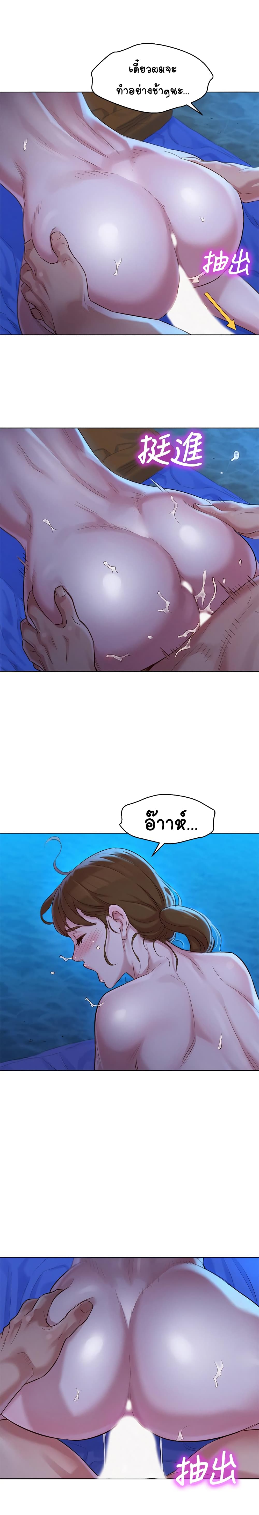 Sister Neighbors page 5