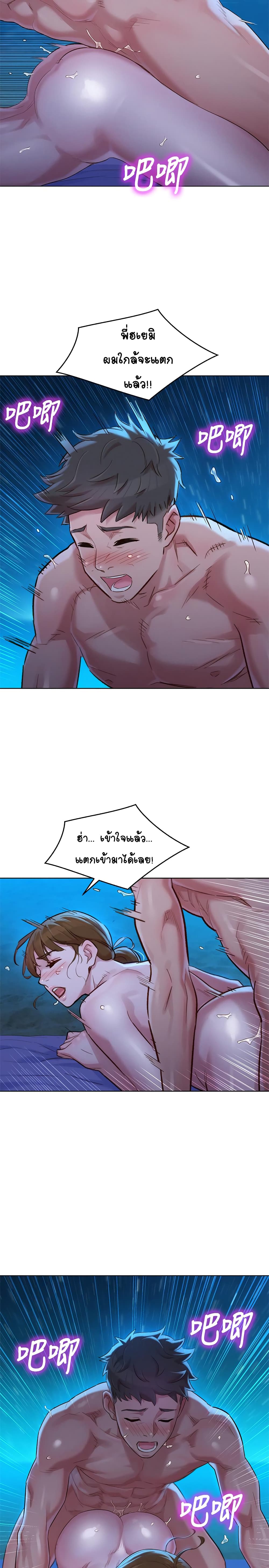 Sister Neighbors page 15