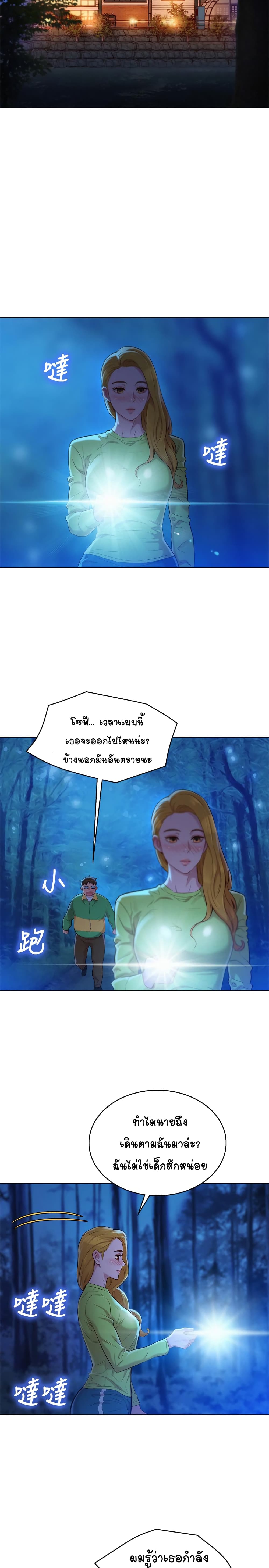 Sister Neighbors page 23