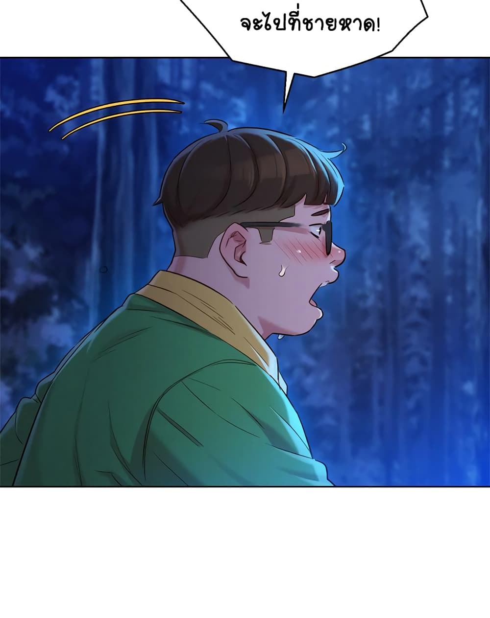 Sister Neighbors page 24