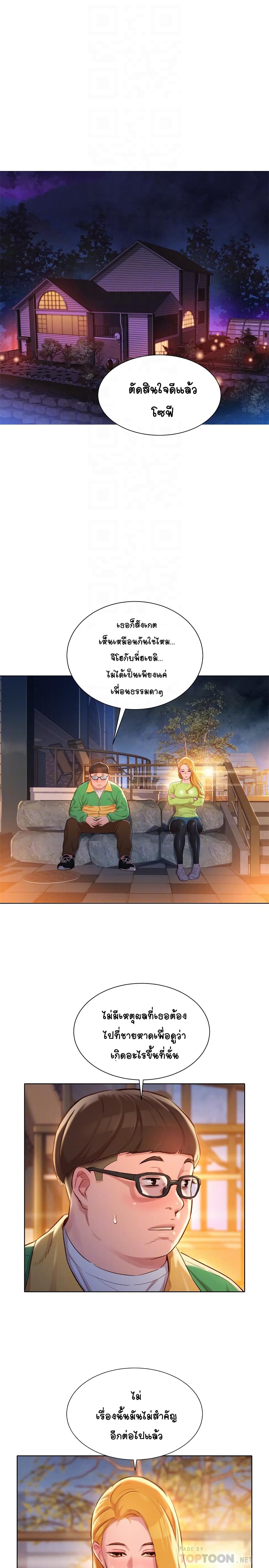 Sister Neighbors page 16