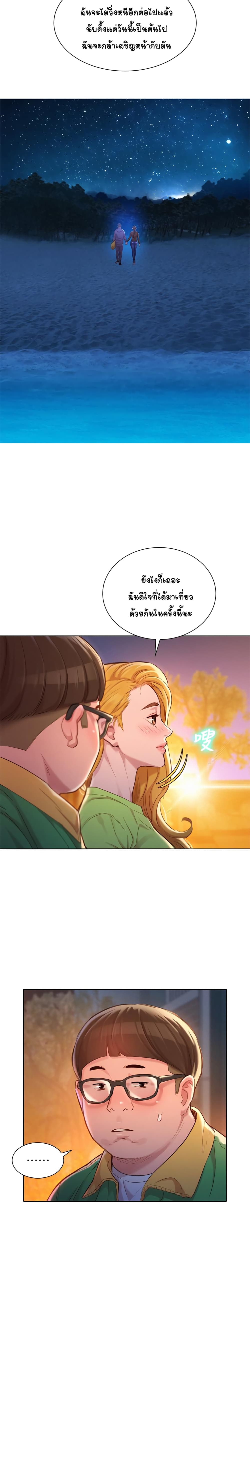 Sister Neighbors page 19