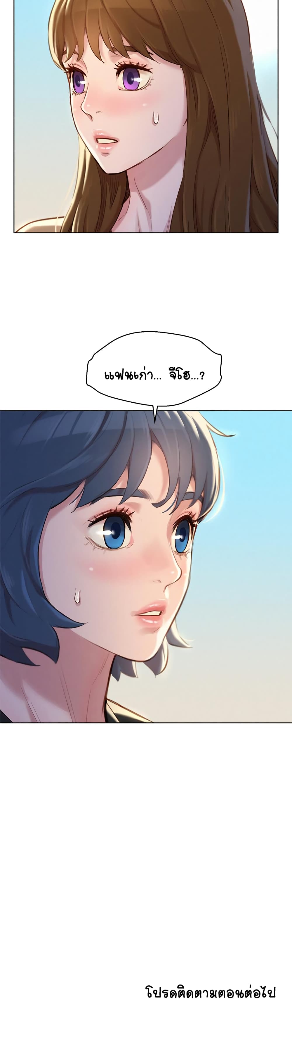 Sister Neighbors page 28