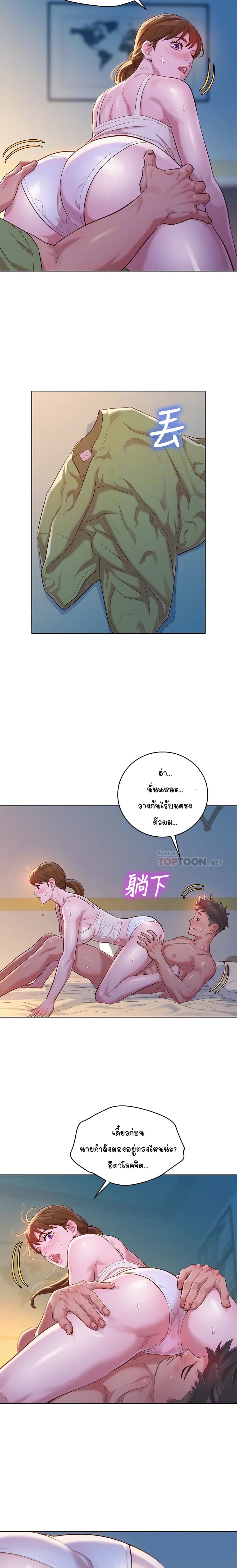 Sister Neighbors page 5