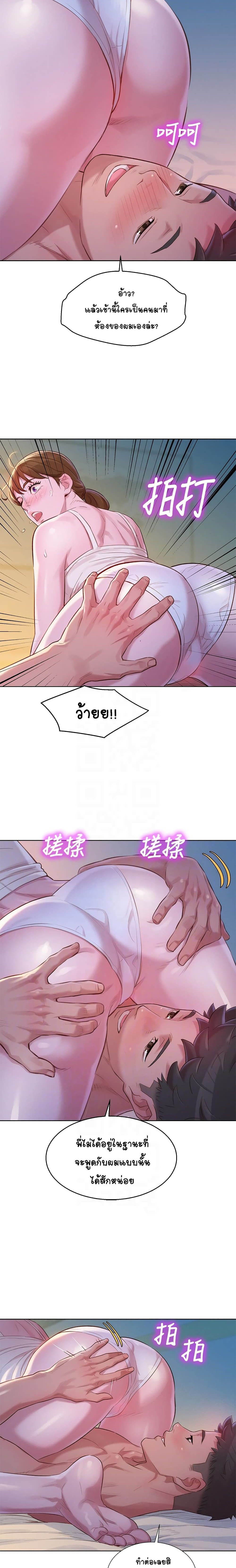 Sister Neighbors page 6
