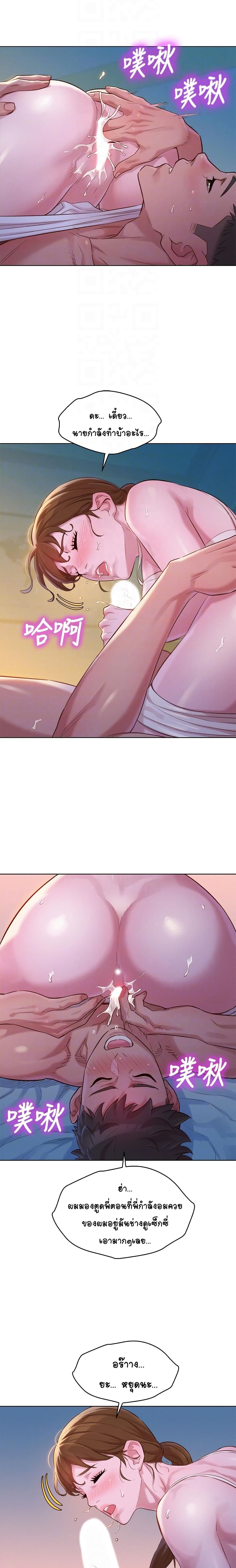 Sister Neighbors page 9