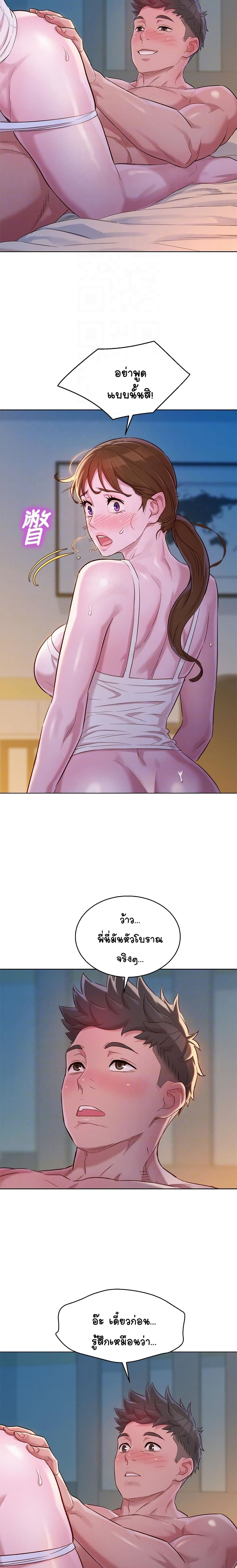 Sister Neighbors page 12
