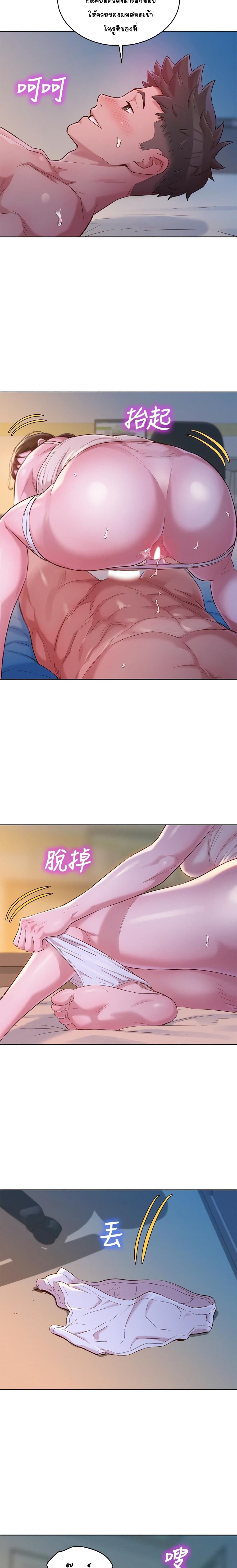 Sister Neighbors page 15
