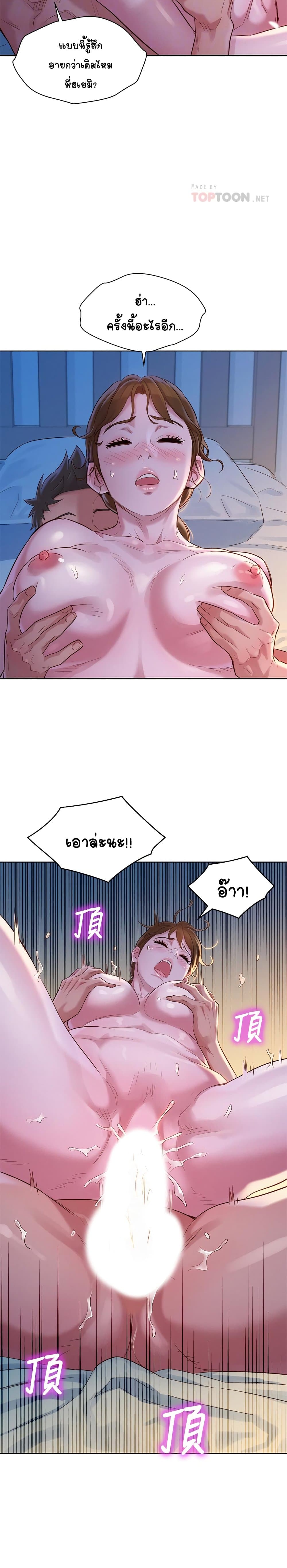 Sister Neighbors page 16