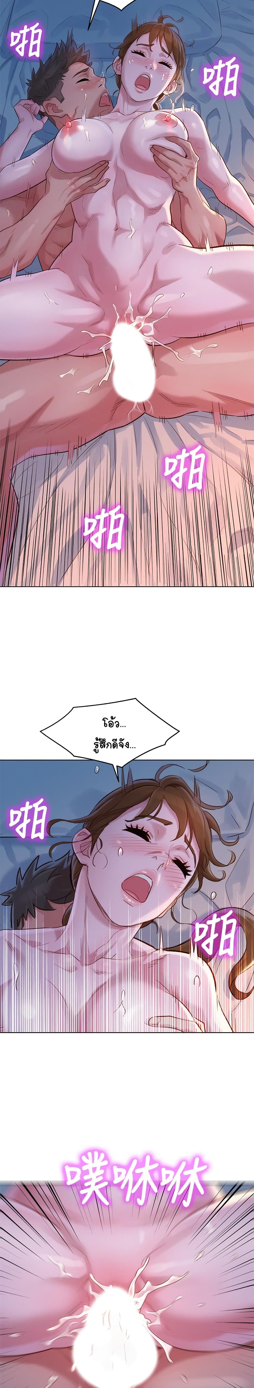 Sister Neighbors page 19